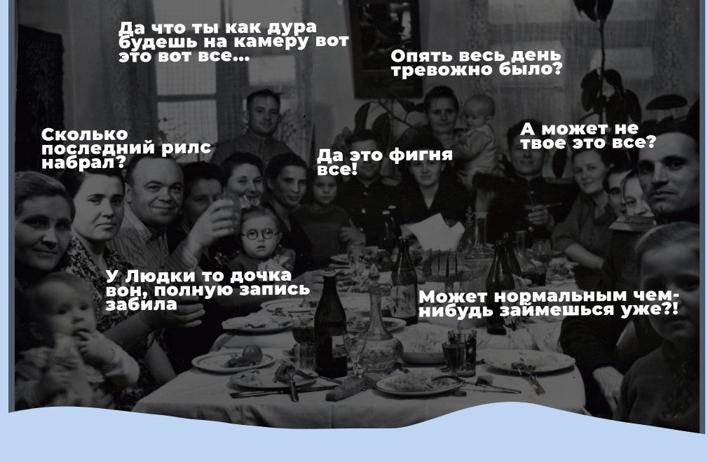 Что думают окружающие