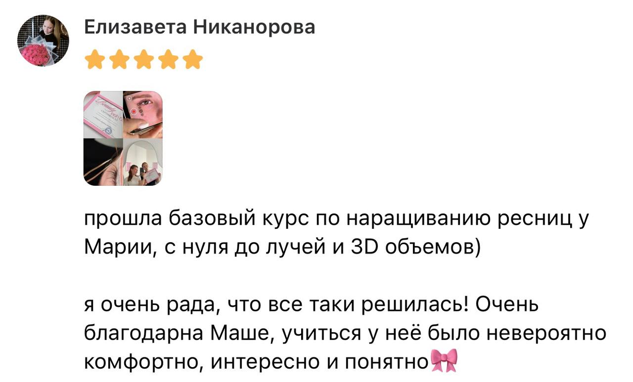Отзыв Елизаветы о базовом курсе