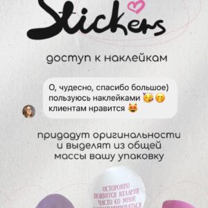 sticker-s