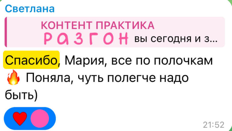 Отзыв сообщение практика-8