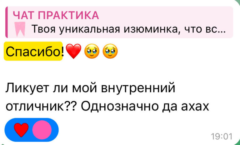 Отзыв сообщение практика-9