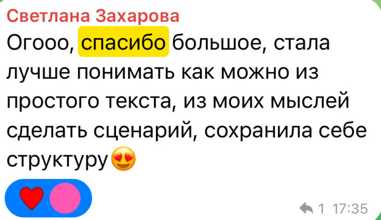 Отзыв сообщение практика-10