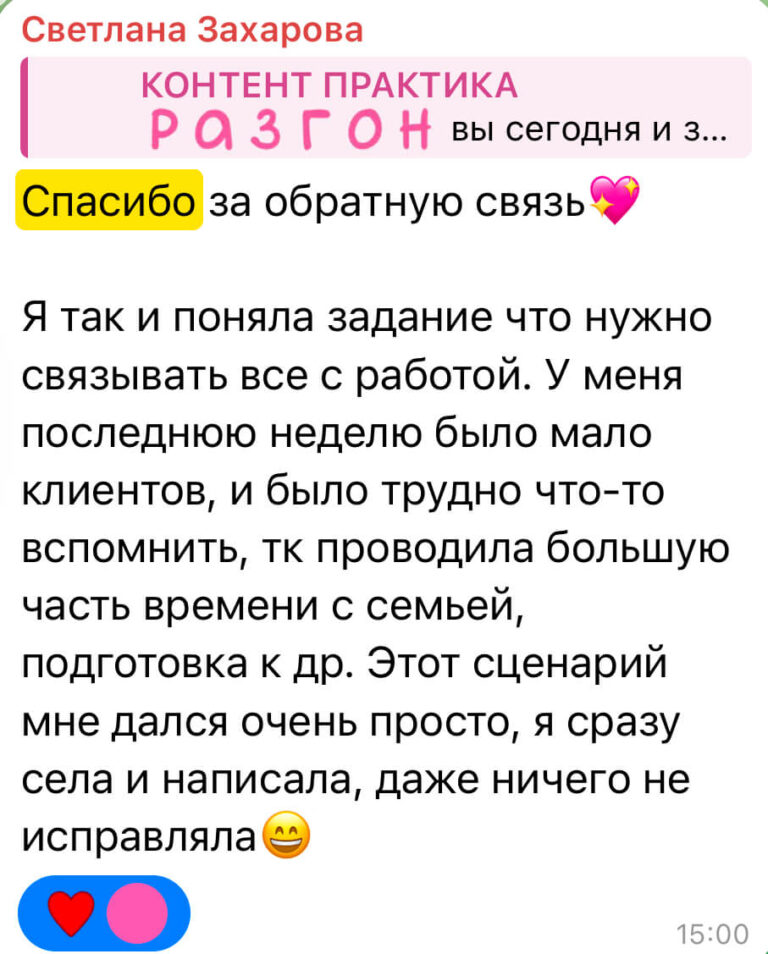 Отзыв сообщение практика-11