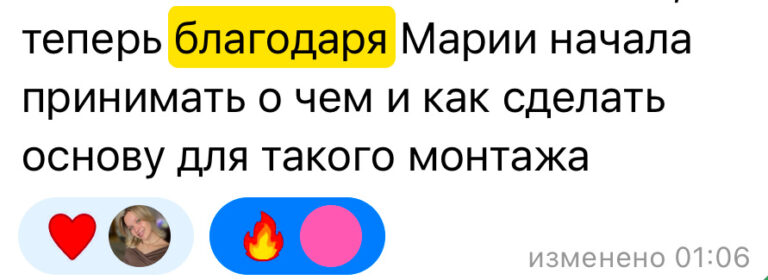Отзыв сообщение практика-12