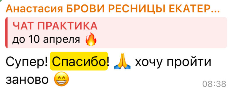 Отзыв сообщение практика-13