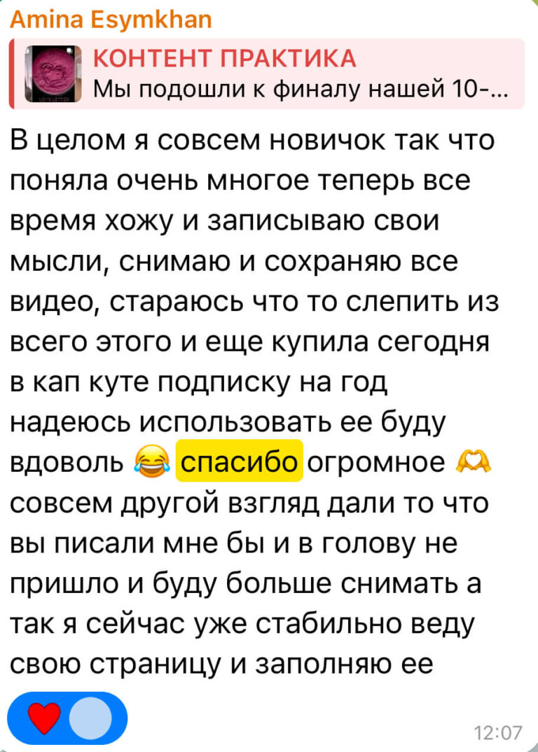 Отзыв сообщение практика-15