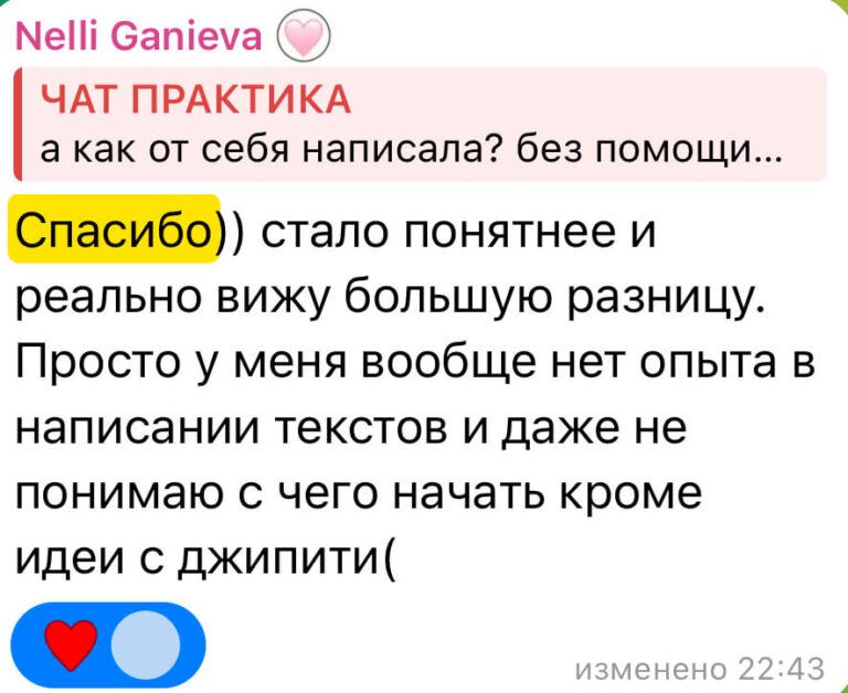 Отзыв сообщение практика-16