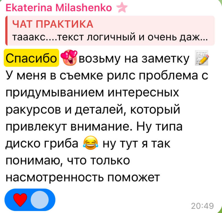 Отзыв сообщение практика-17