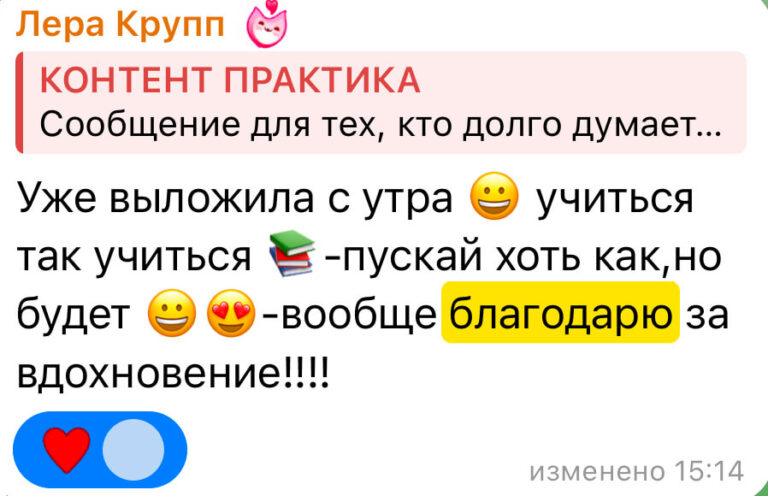 Отзыв сообщение практика-18