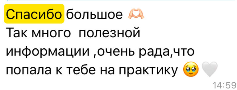 Отзыв сообщение практика-19