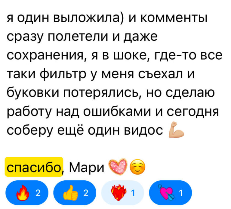 Отзыв сообщение практика-20