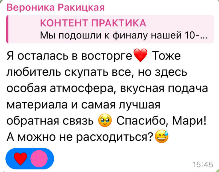 Отзыв сообщение практика-1