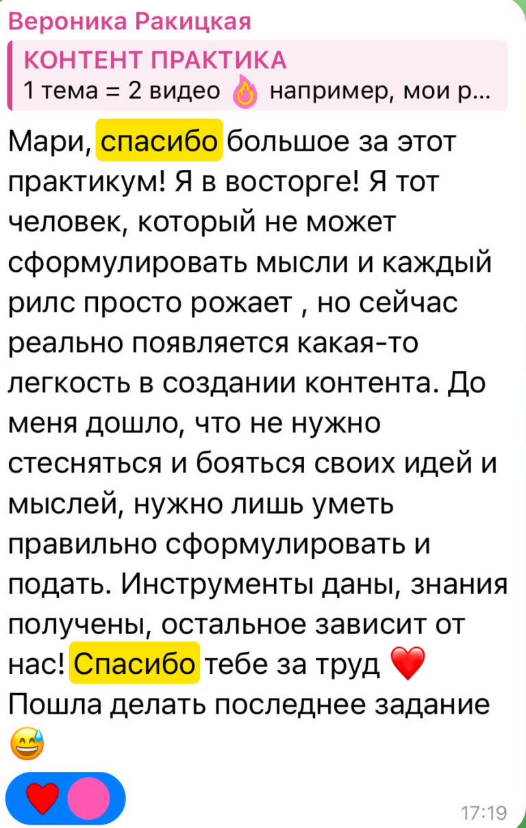 Отзыв сообщение практика-2