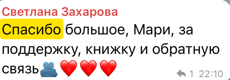 Отзыв сообщение практика-3