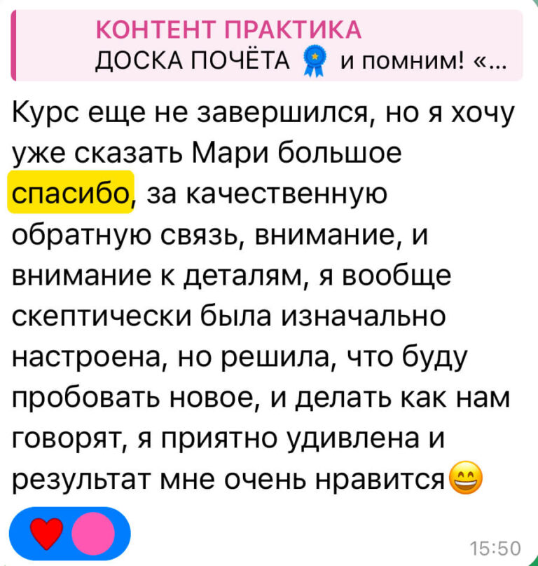 Отзыв сообщение практика-4