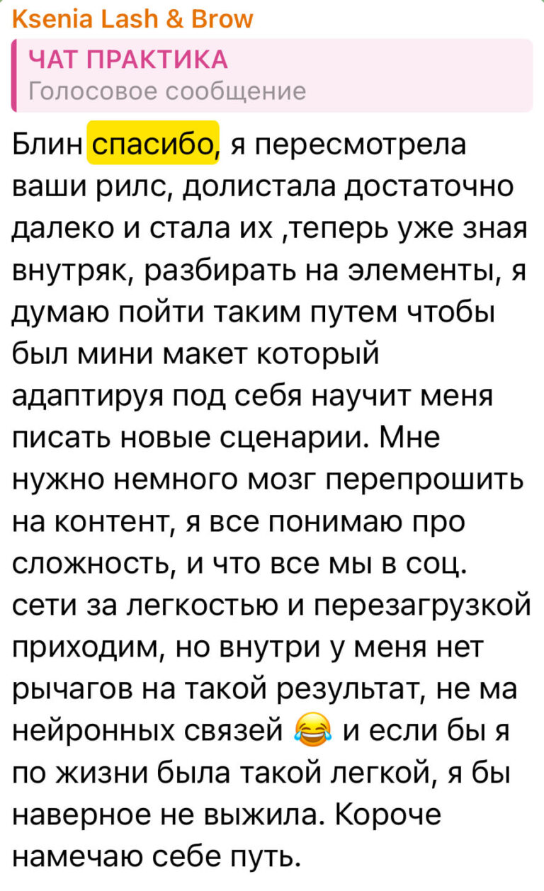 Отзыв сообщение практика-5