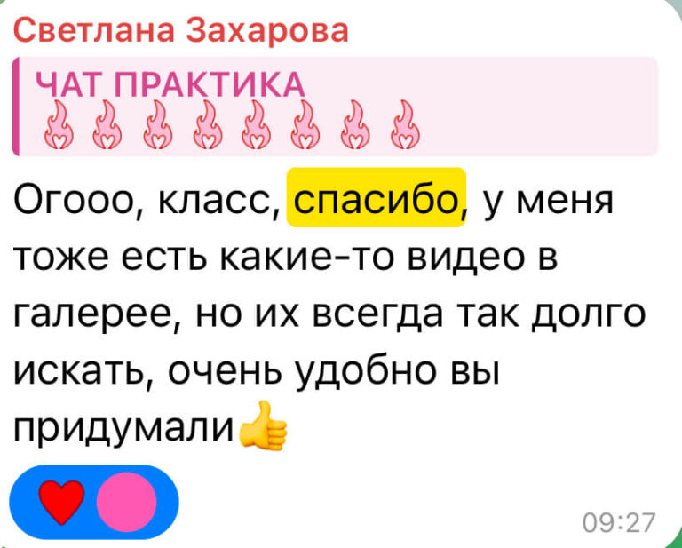 Отзыв сообщение практика-6