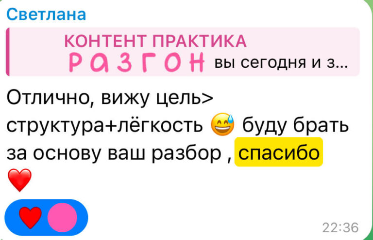 Отзыв сообщение практика-7