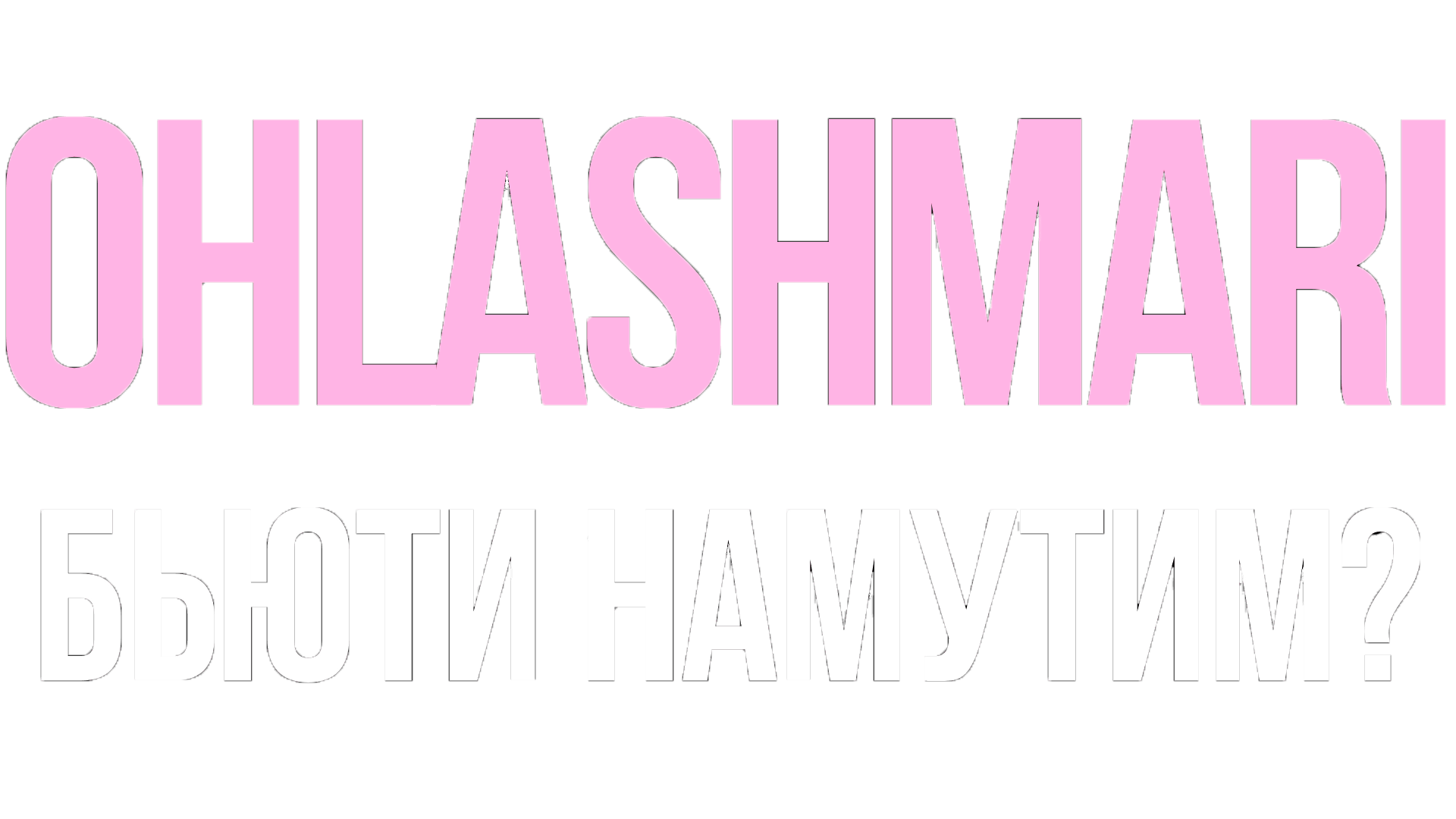 OHLASHMARI